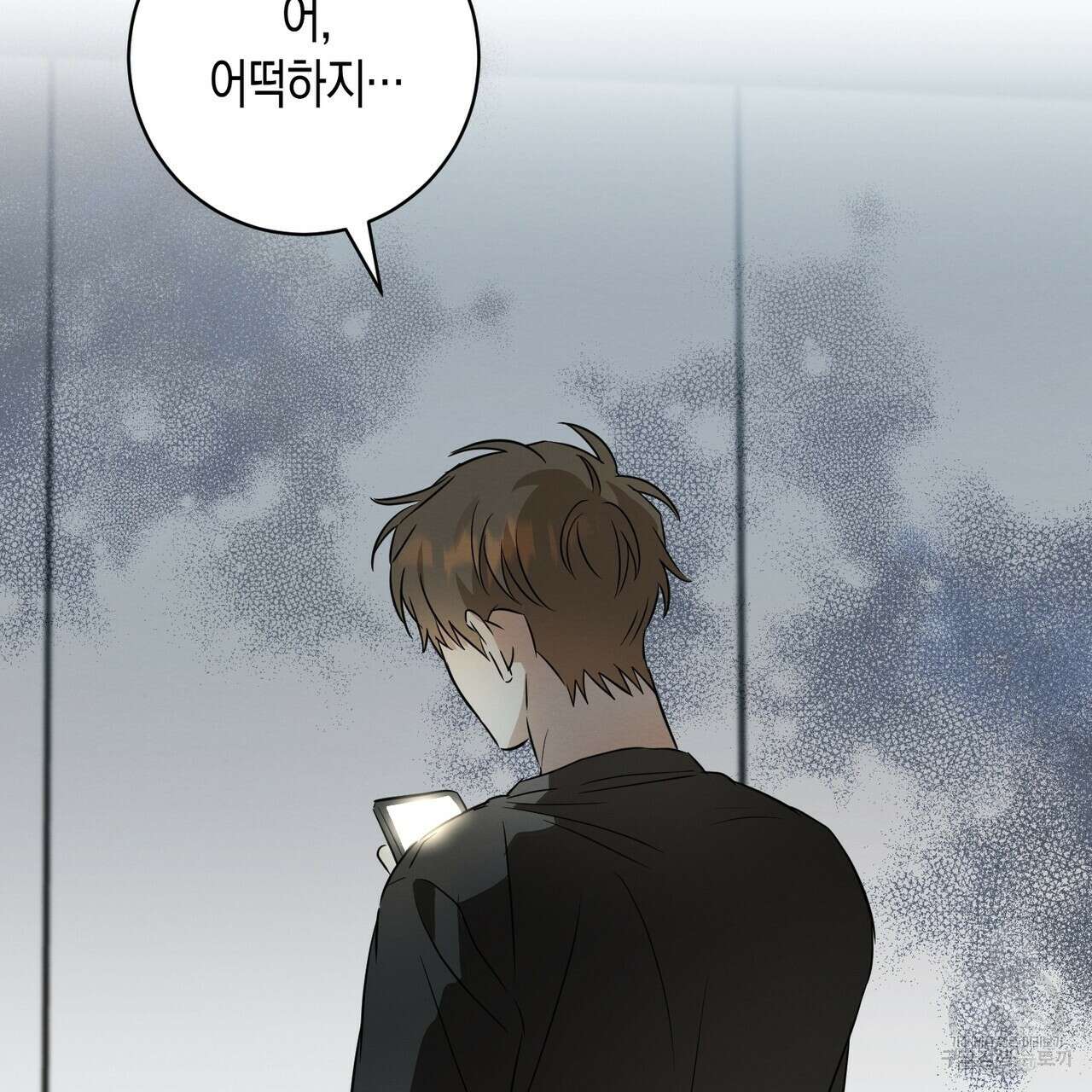자두사탕러브 23화 159