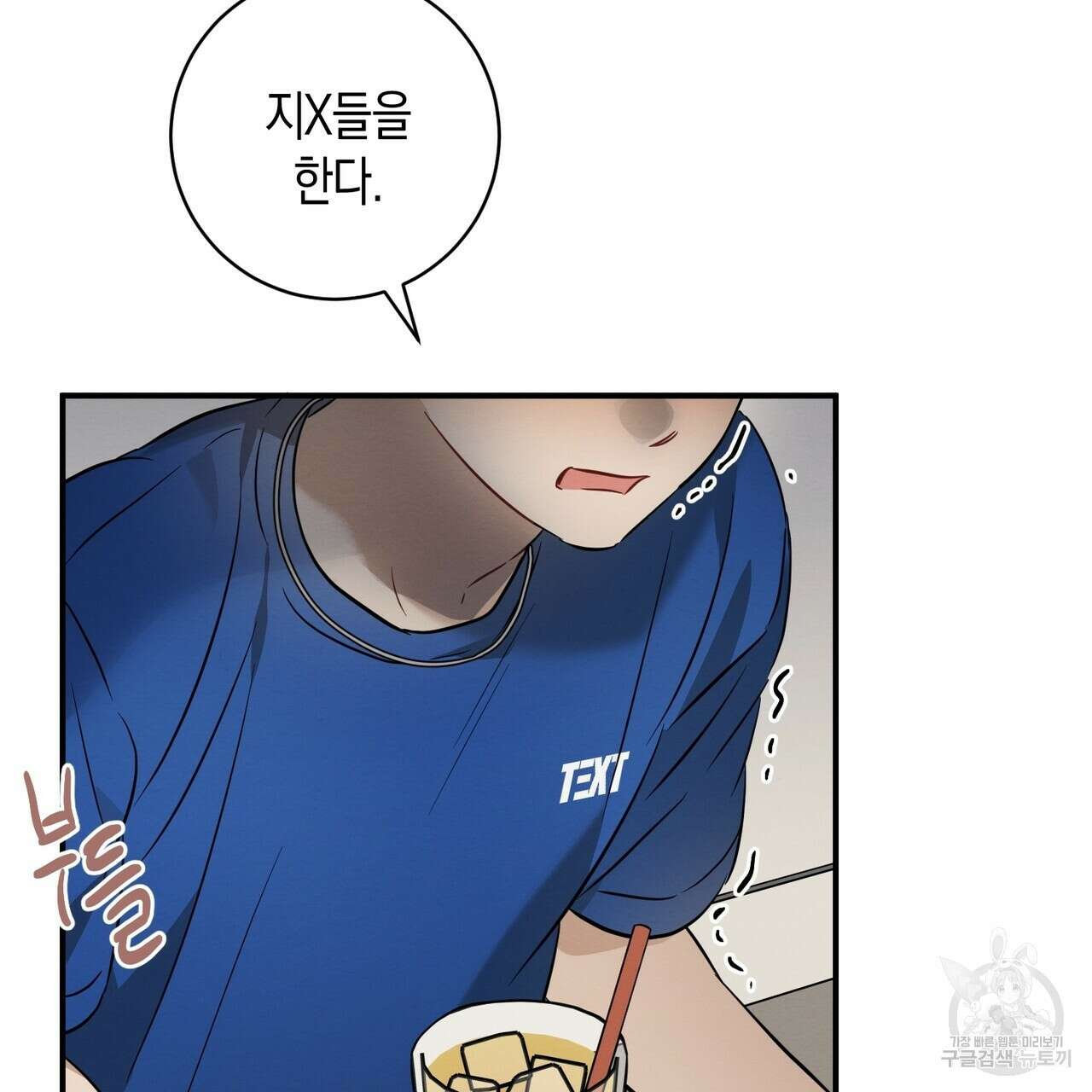 자두사탕러브 23화 177