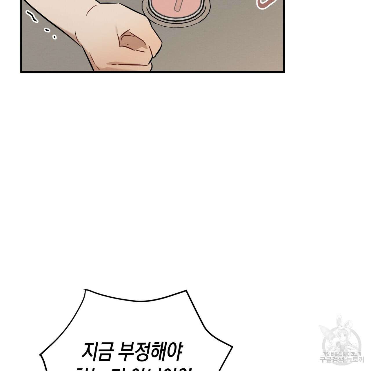 자두사탕러브 23화 179
