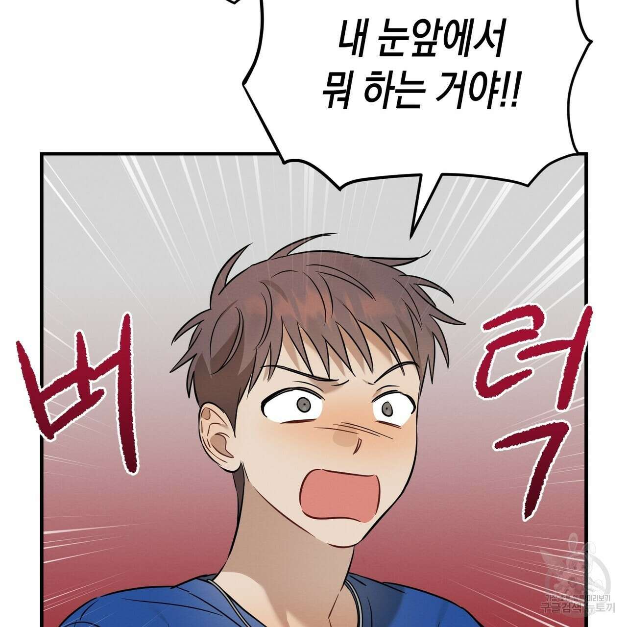 자두사탕러브 23화 181