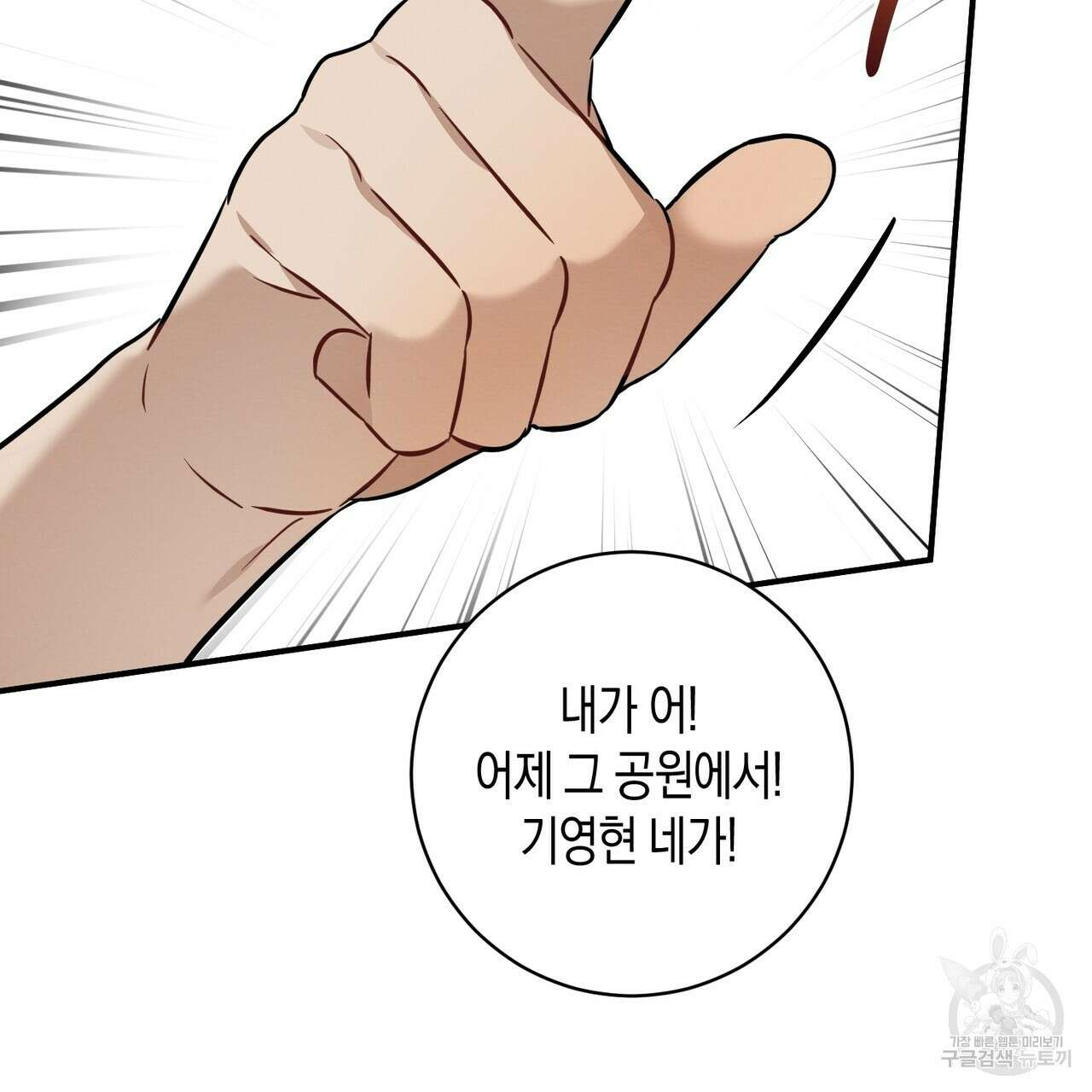 자두사탕러브 23화 185