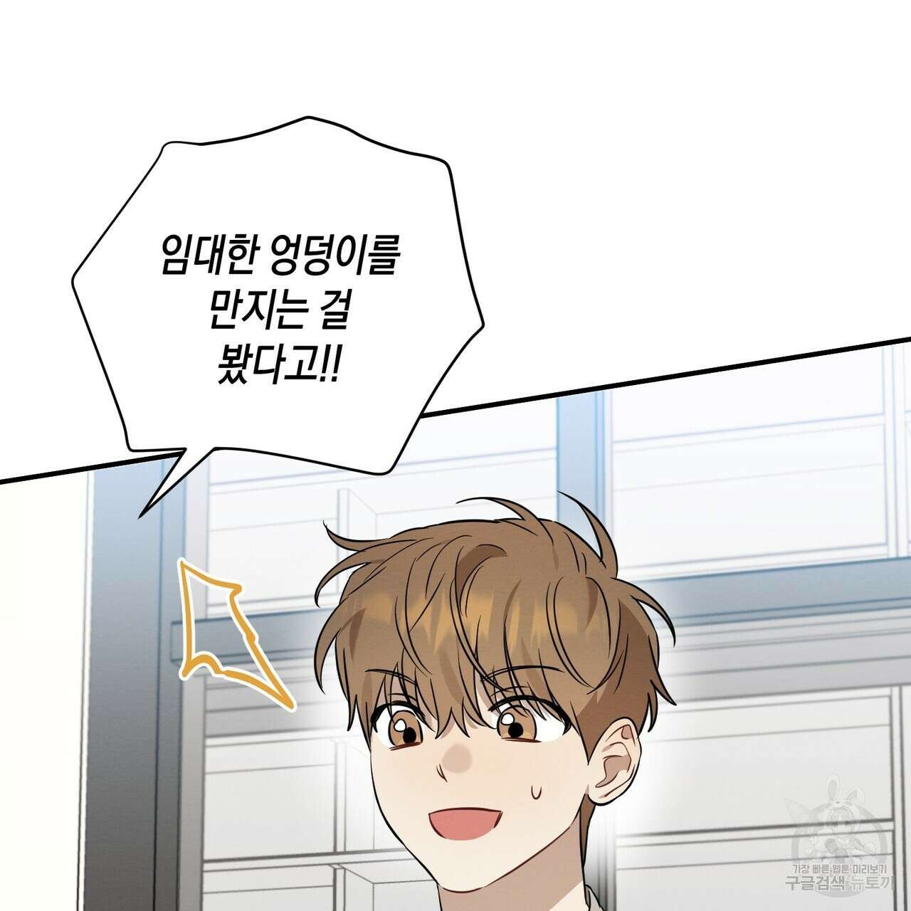 자두사탕러브 23화 187