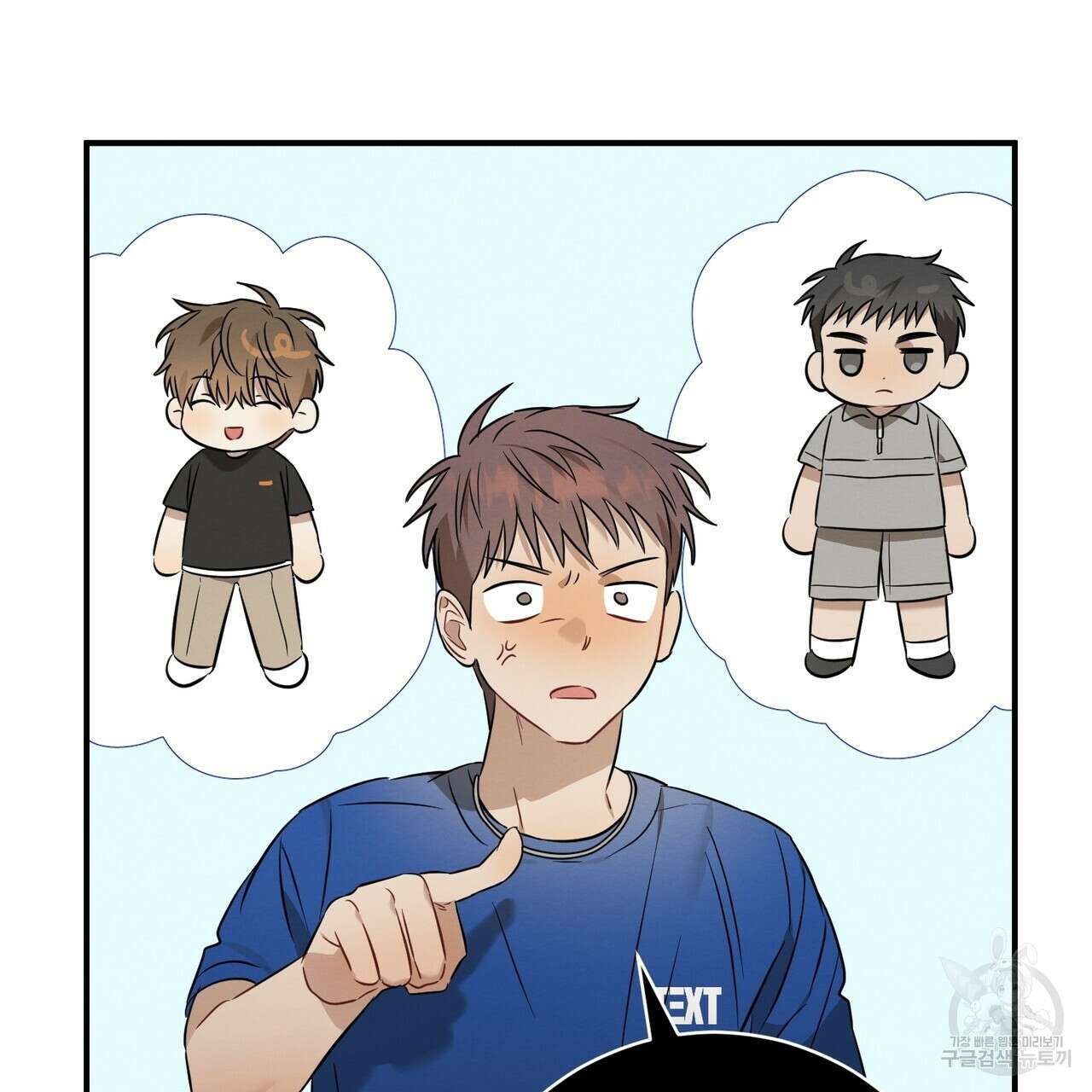 자두사탕러브 23화 191
