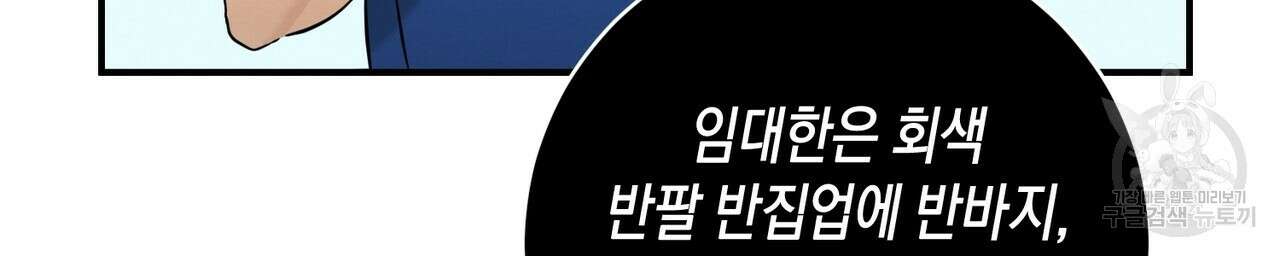 자두사탕러브 23화 192