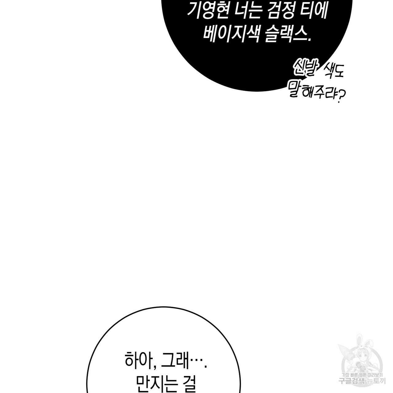 자두사탕러브 23화 193