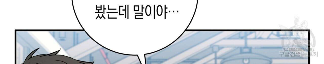 자두사탕러브 23화 194