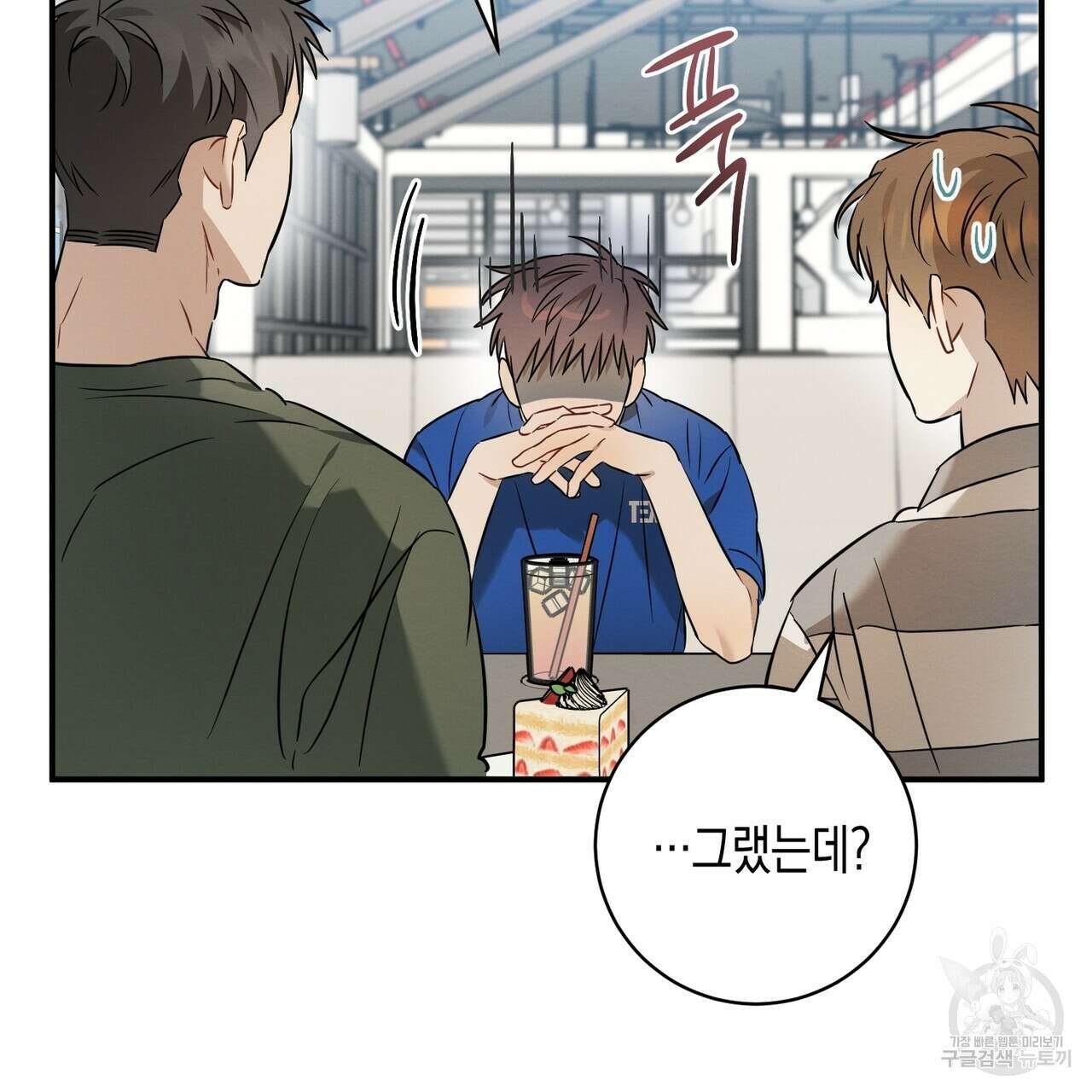 자두사탕러브 23화 195