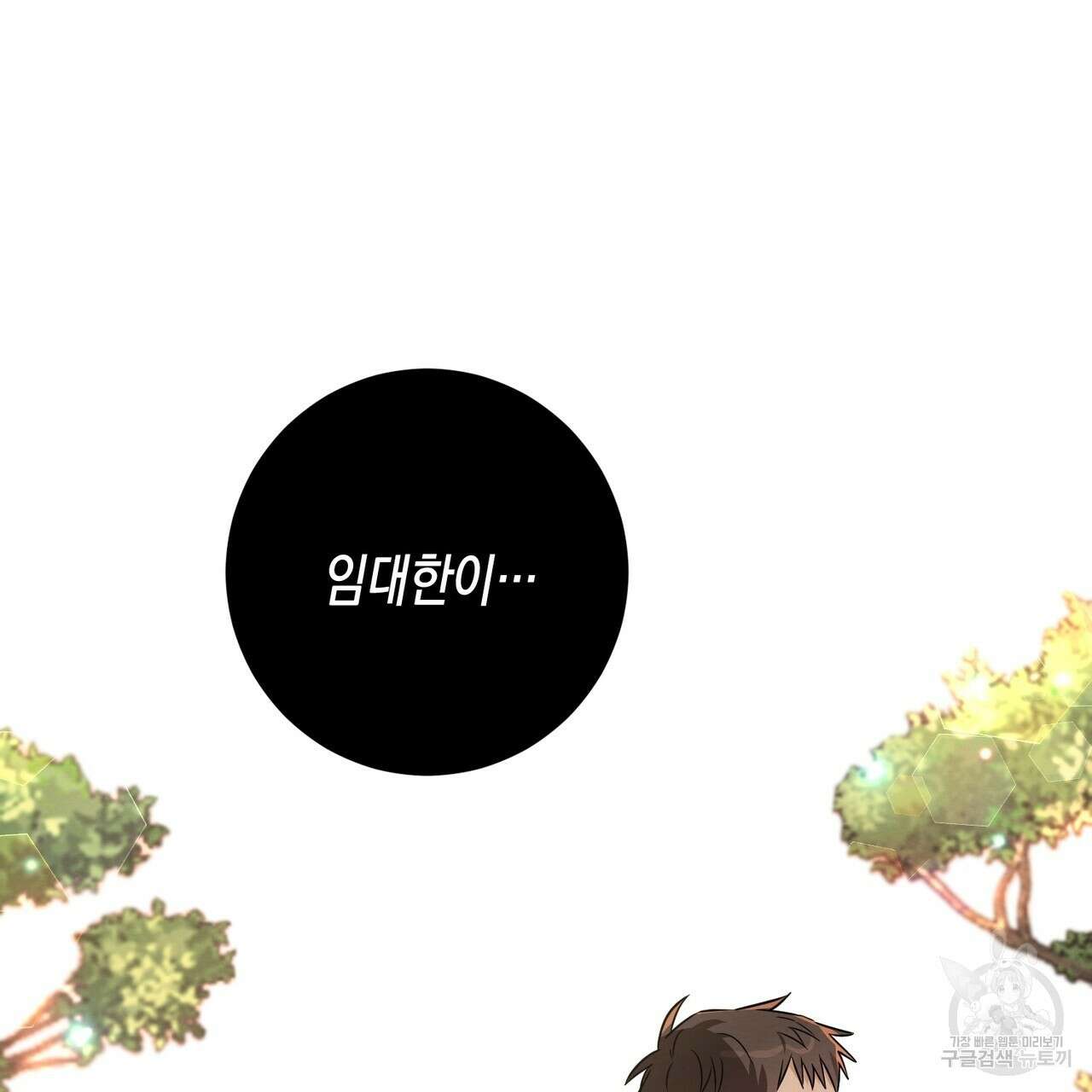 자두사탕러브 23화 197