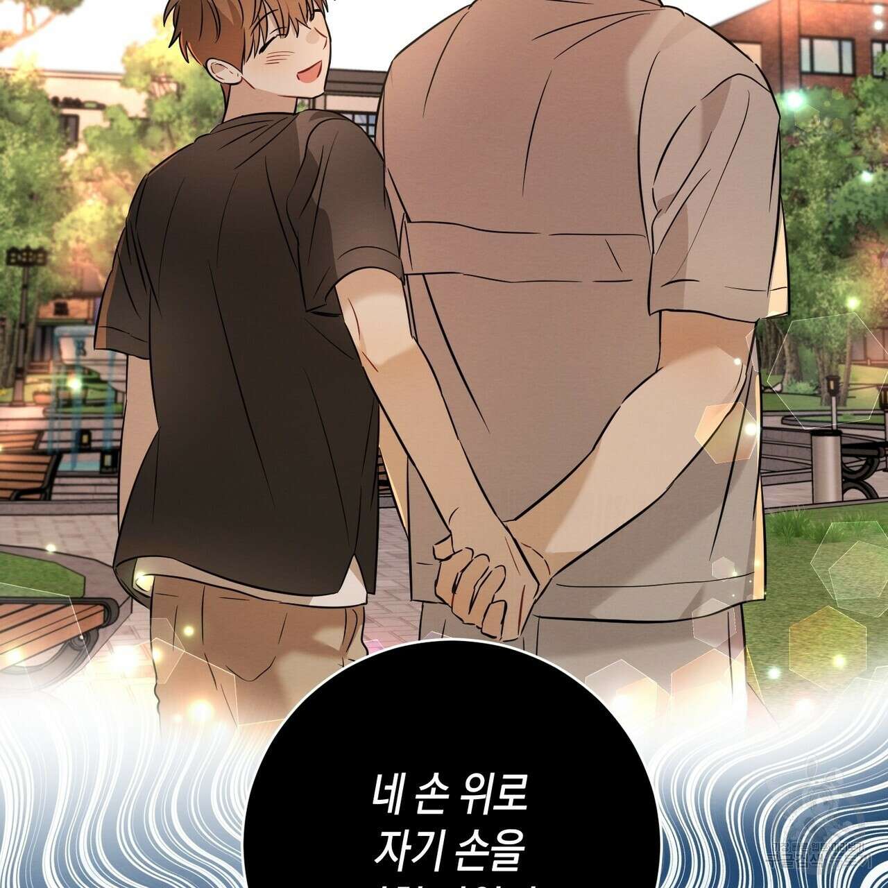 자두사탕러브 23화 199