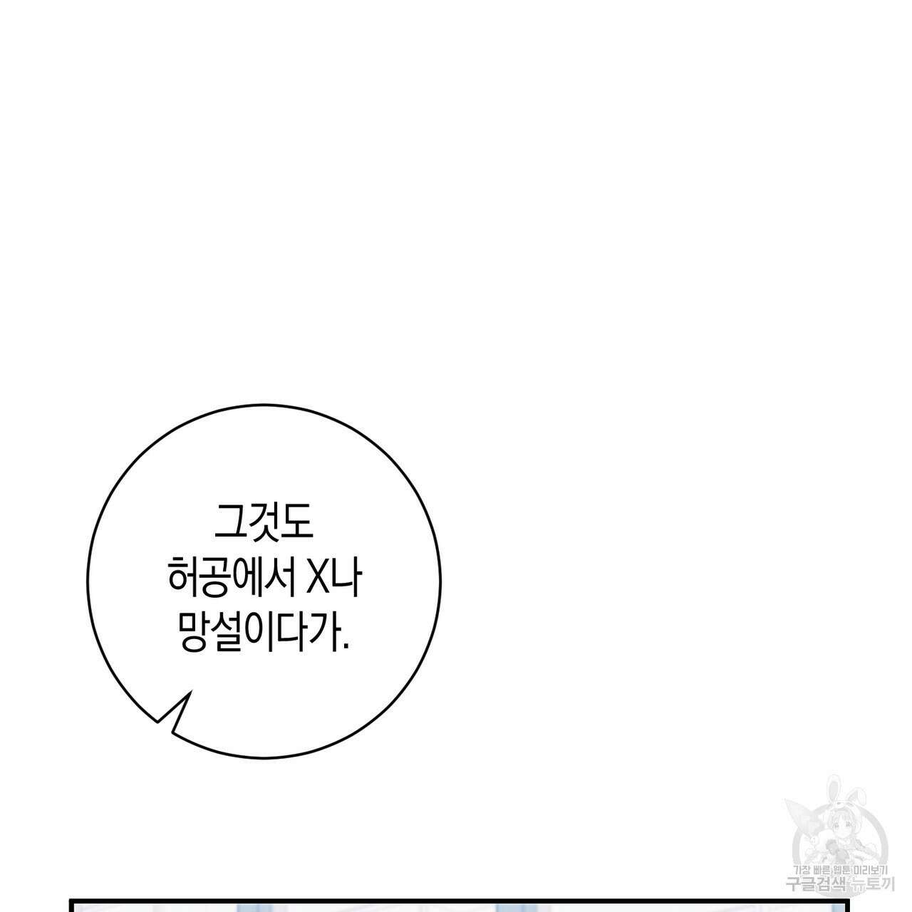 자두사탕러브 23화 203