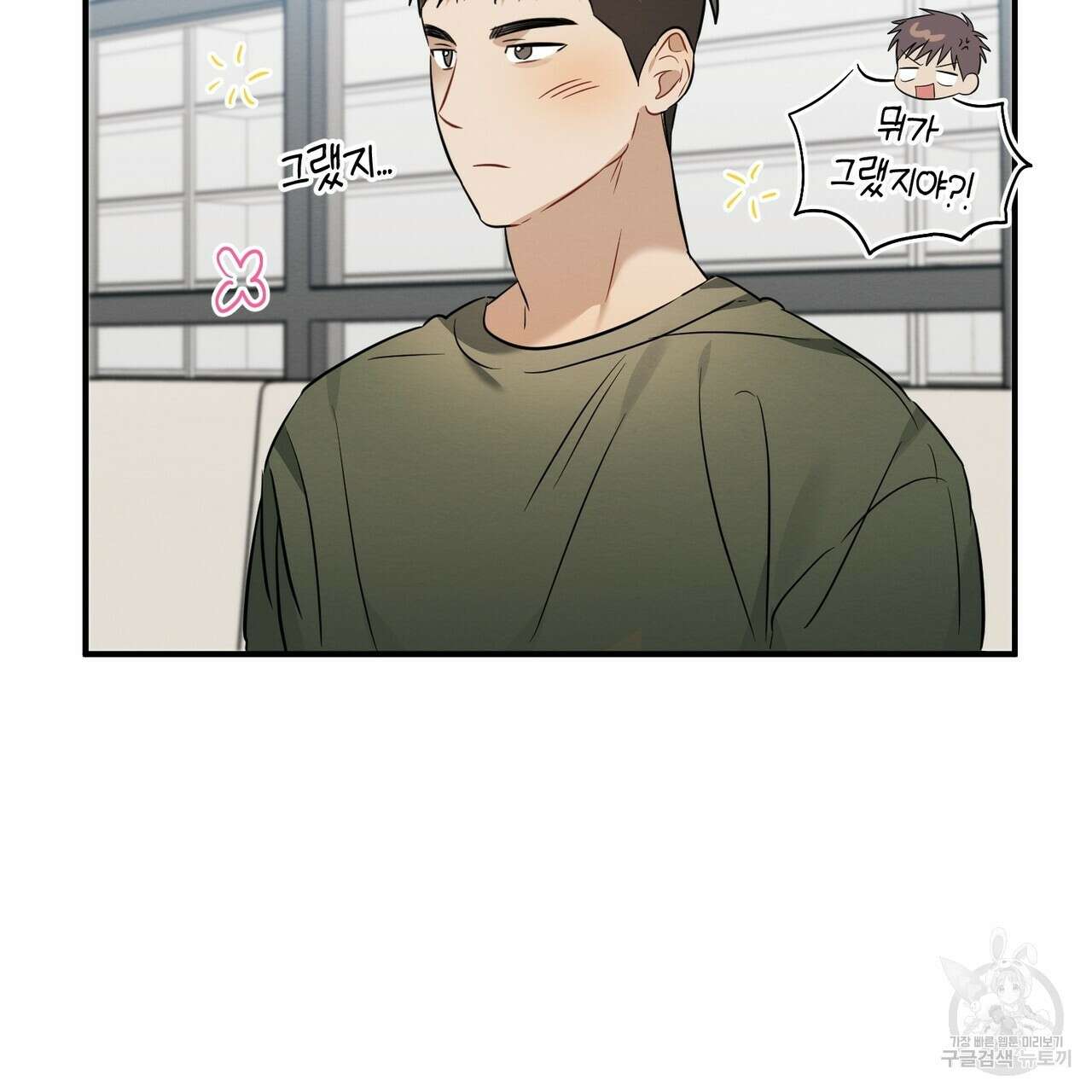 자두사탕러브 23화 205