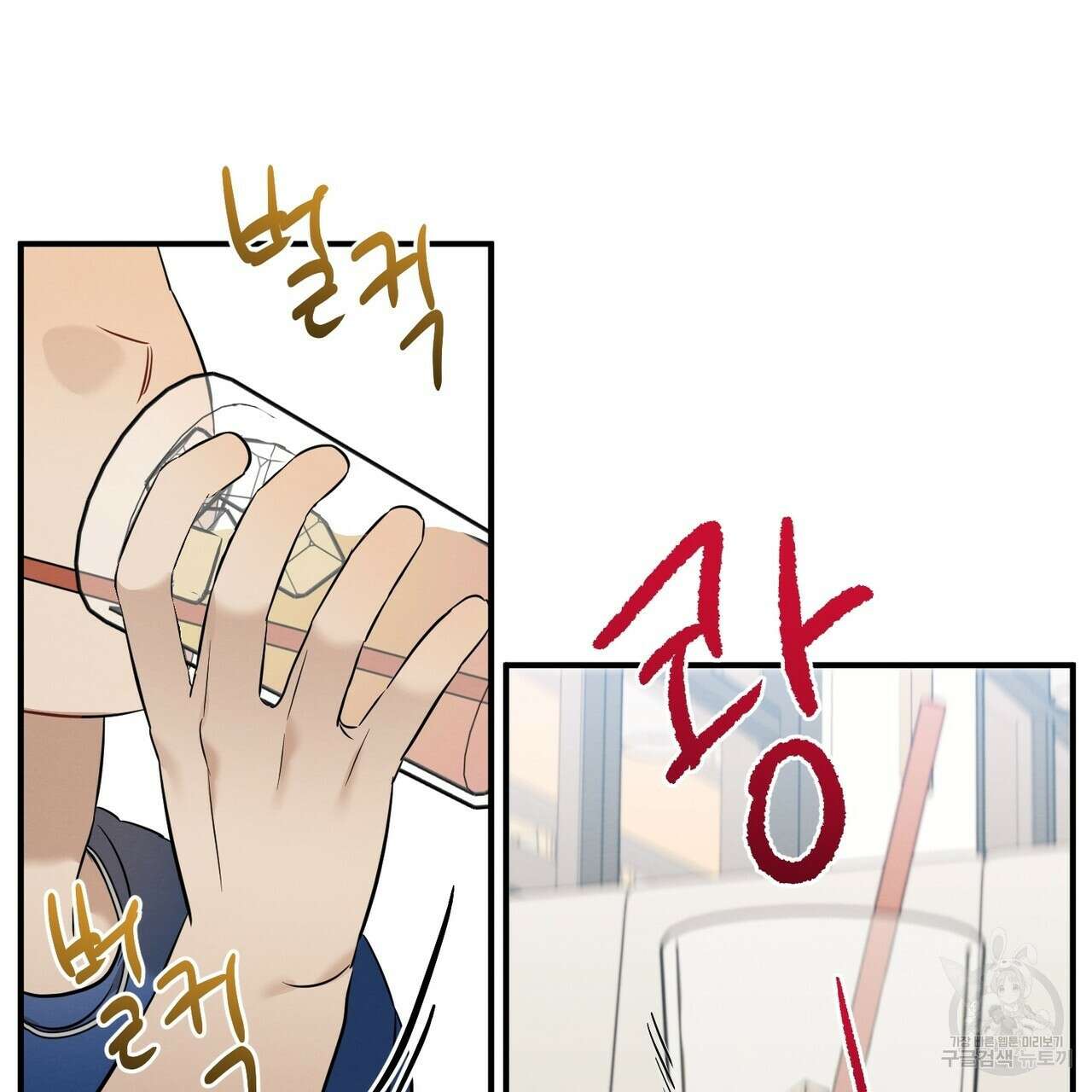 자두사탕러브 23화 207