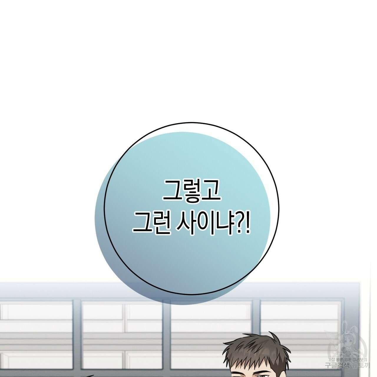 자두사탕러브 23화 213