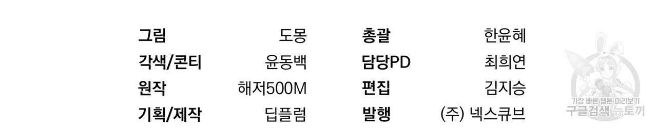 자두사탕러브 23화 216