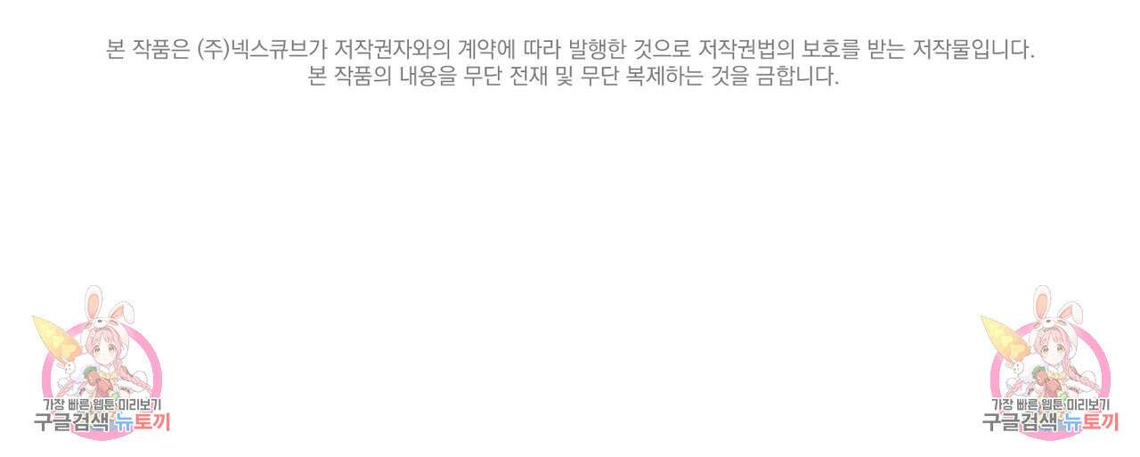 자두사탕러브 23화 217