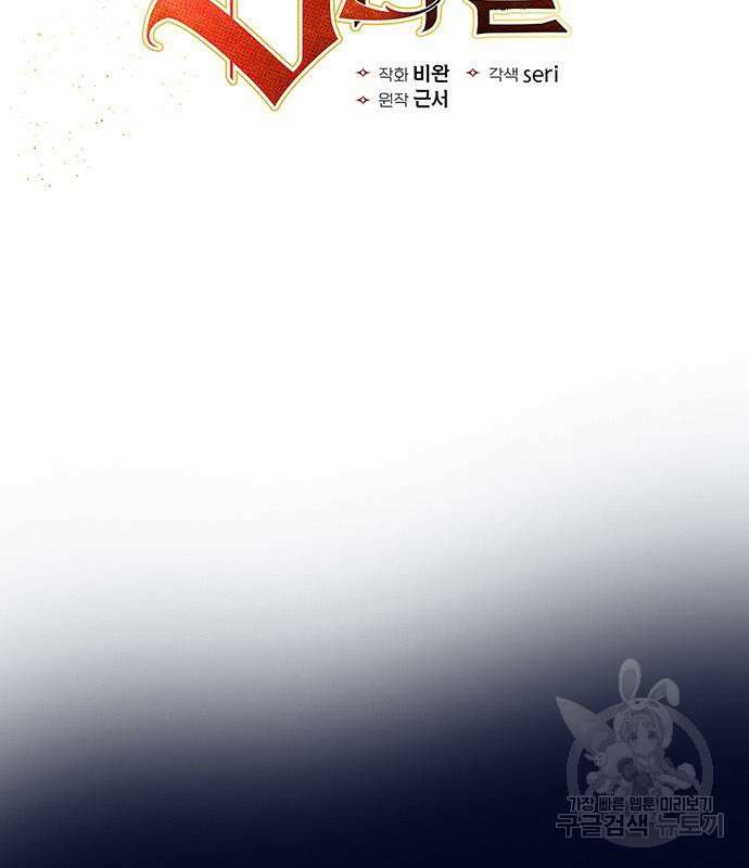 내가 키운 S급들 94화 3
