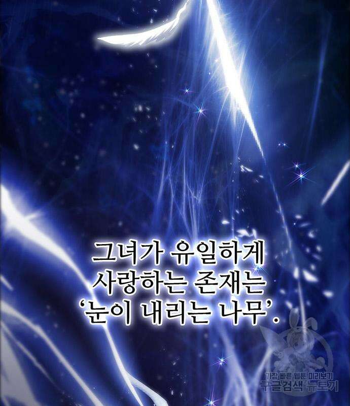 내가 키운 S급들 94화 7