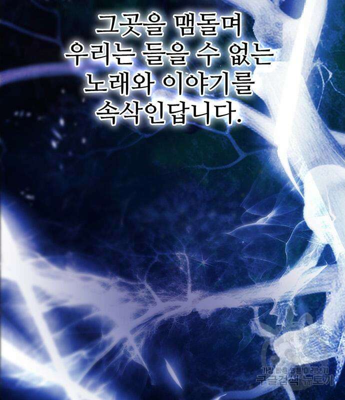 내가 키운 S급들 94화 9