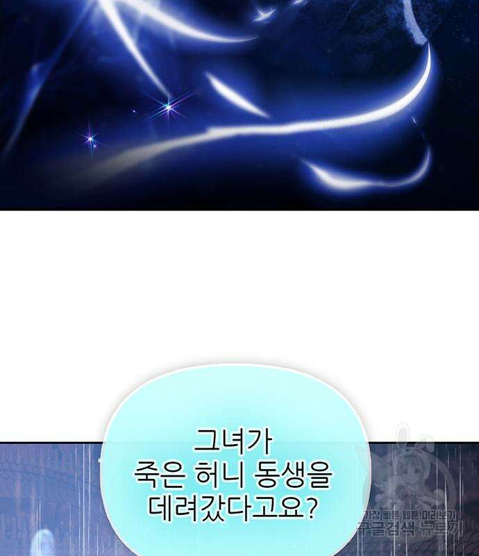 내가 키운 S급들 94화 10