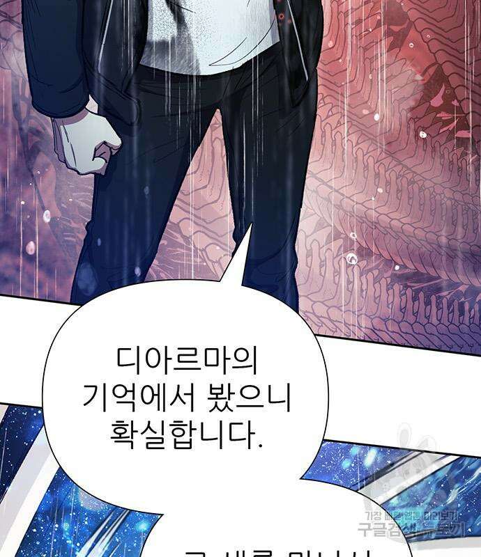 내가 키운 S급들 94화 12