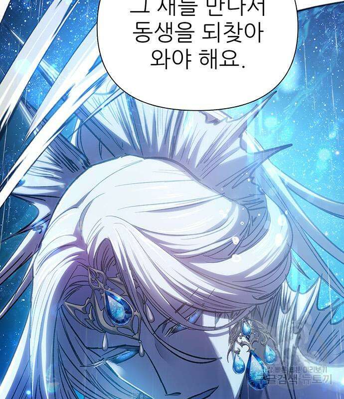 내가 키운 S급들 94화 13