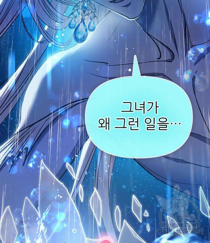 내가 키운 S급들 94화 14