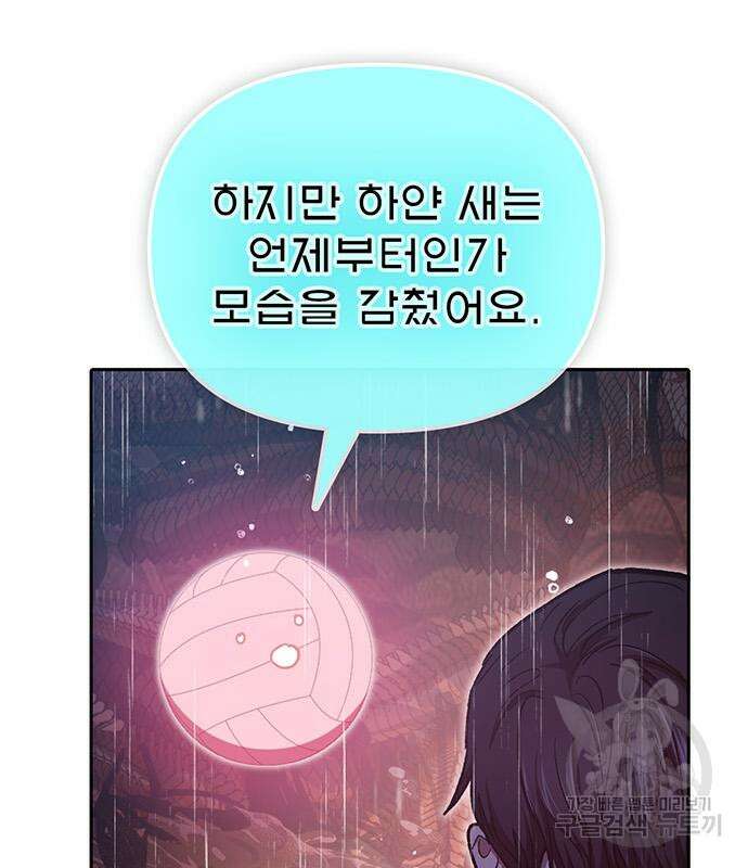 내가 키운 S급들 94화 16