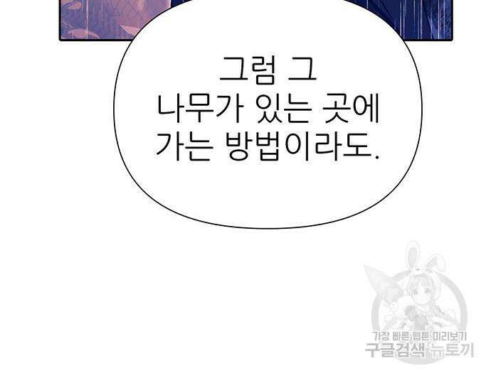 내가 키운 S급들 94화 18