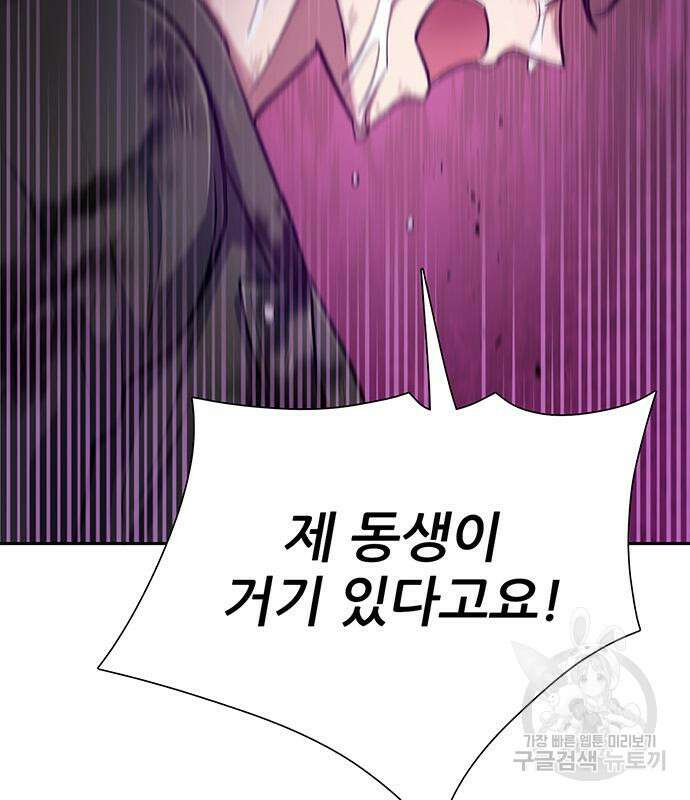 내가 키운 S급들 94화 20