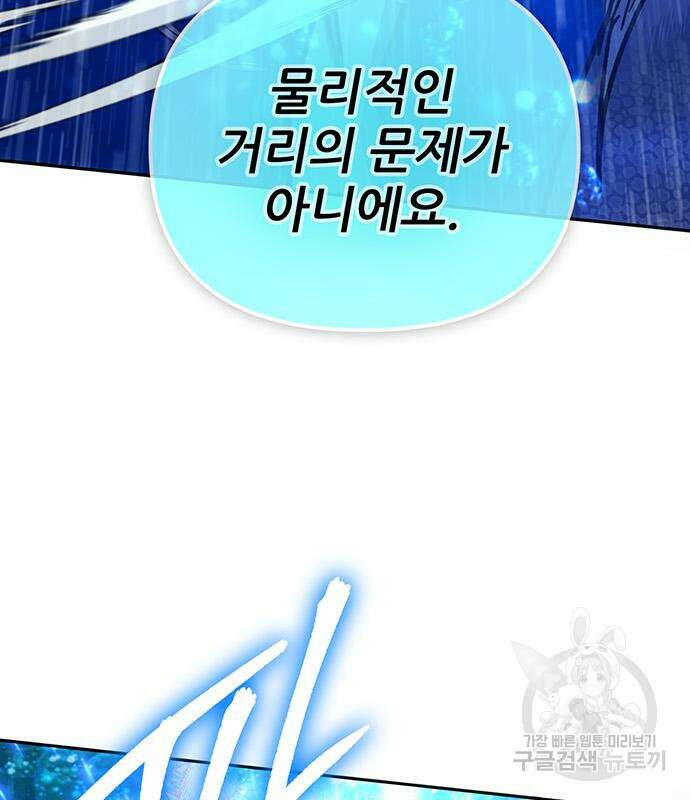 내가 키운 S급들 94화 24