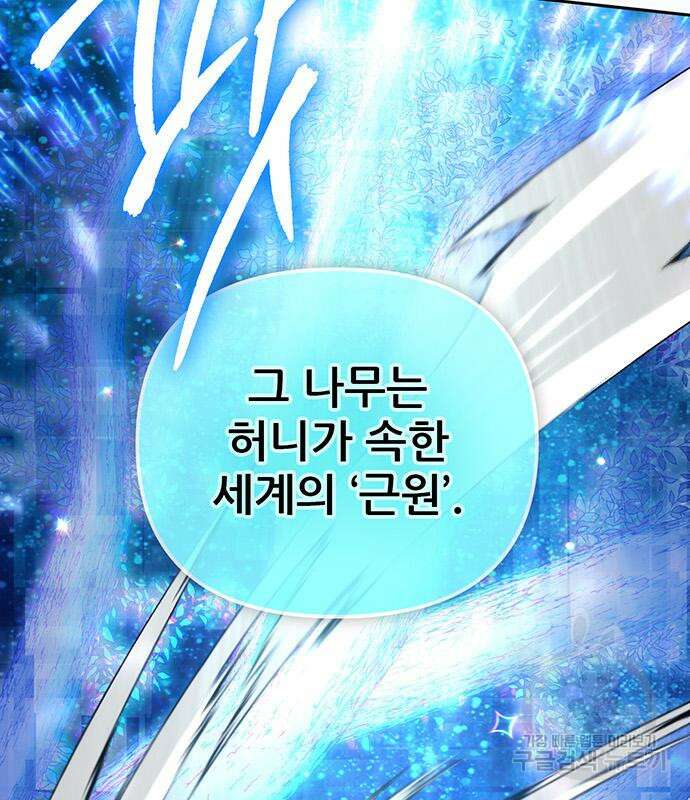 내가 키운 S급들 94화 25