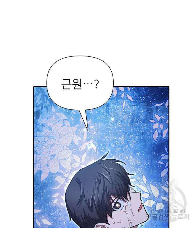 내가 키운 S급들 94화 29