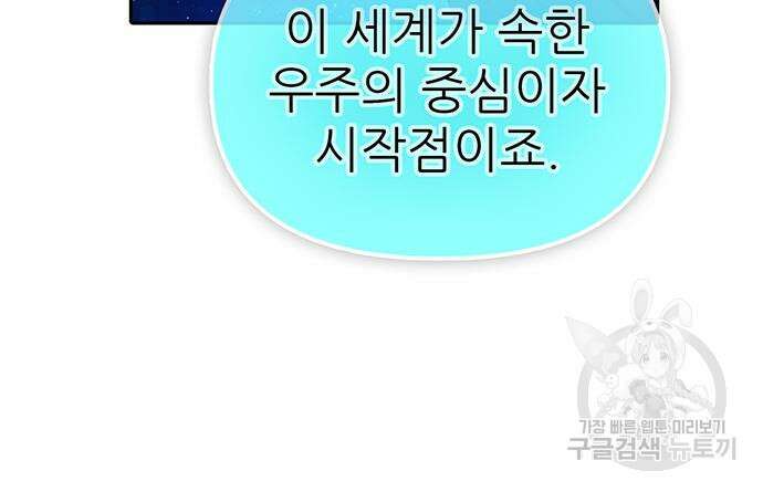 내가 키운 S급들 94화 31