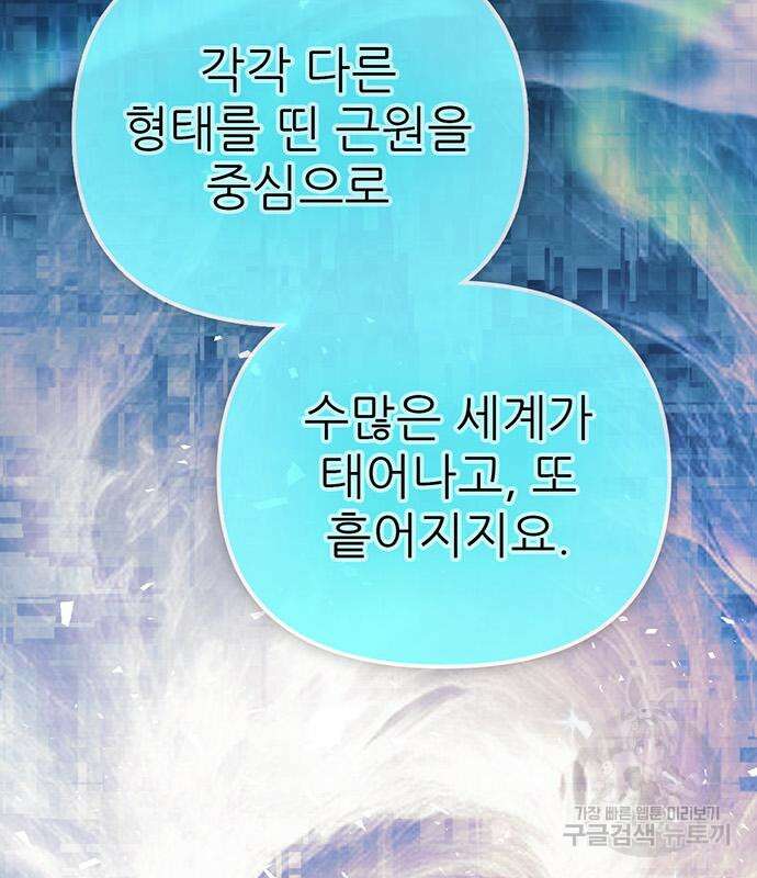 내가 키운 S급들 94화 35