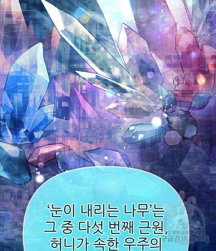 내가 키운 S급들 94화 37