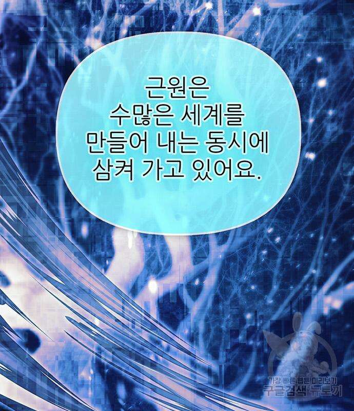 내가 키운 S급들 94화 40