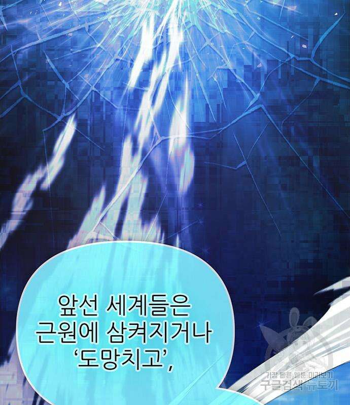 내가 키운 S급들 94화 42