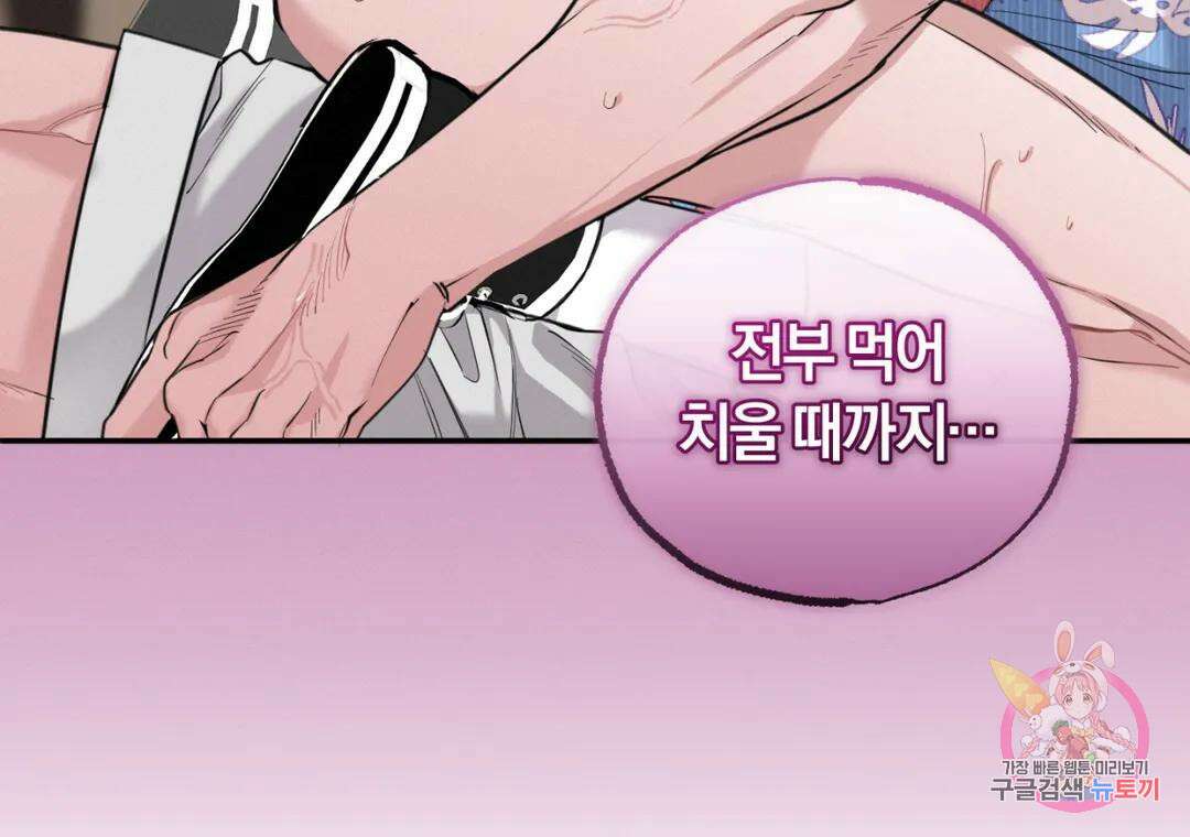 블러디 라이즈 25화 4