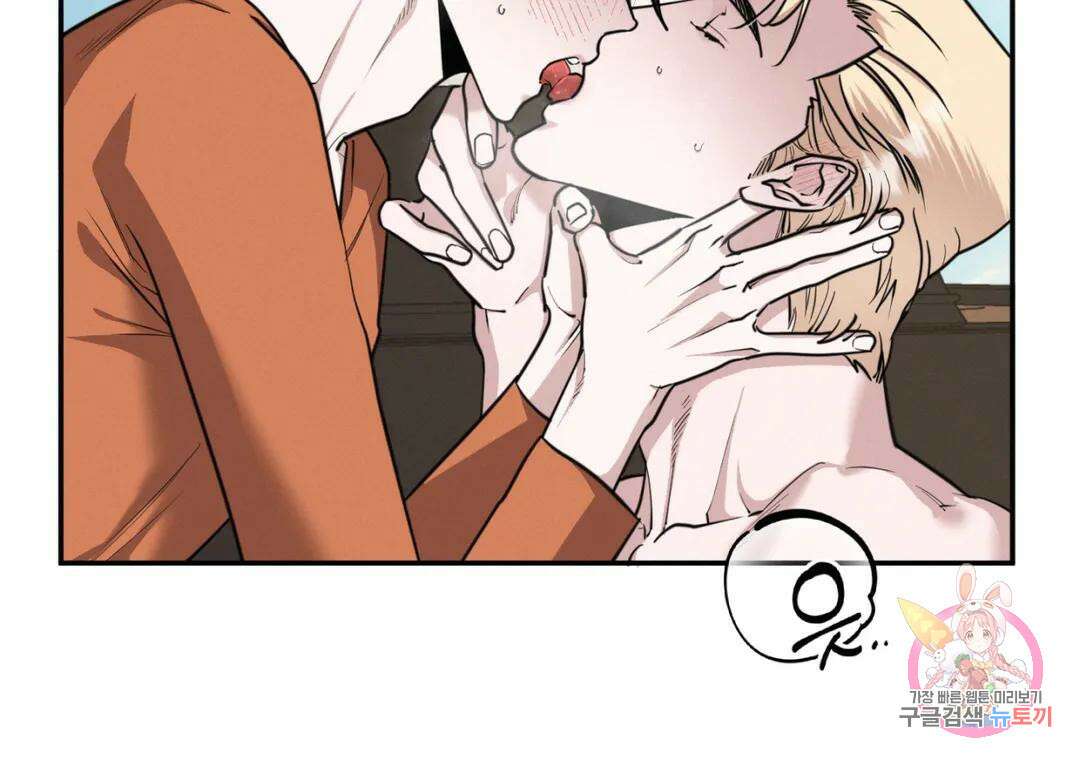 블러디 라이즈 25화 6