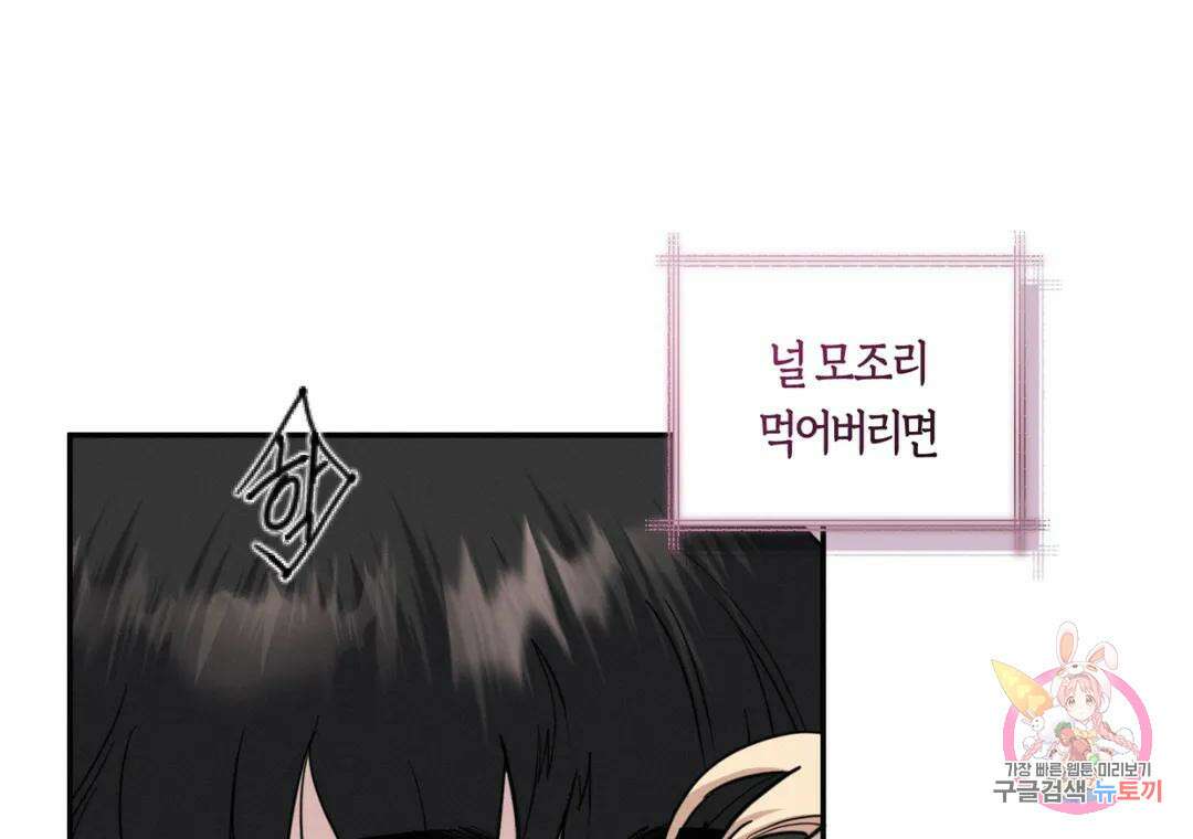 블러디 라이즈 25화 7