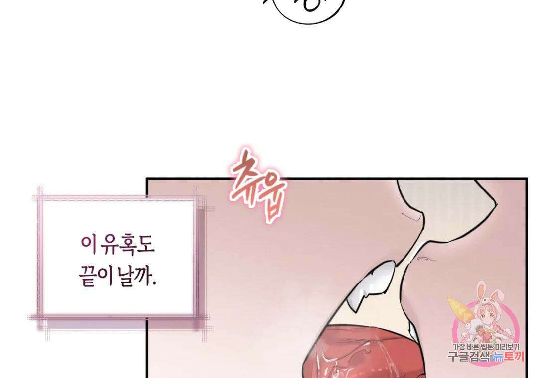 블러디 라이즈 25화 9