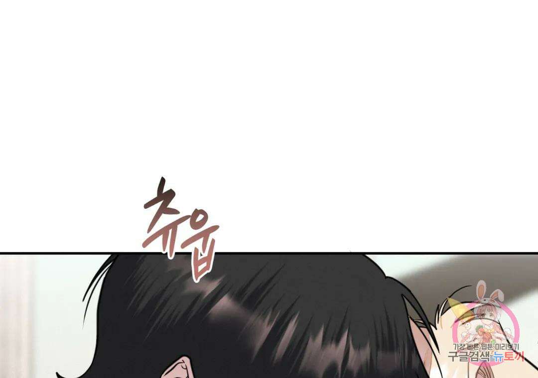 블러디 라이즈 25화 11