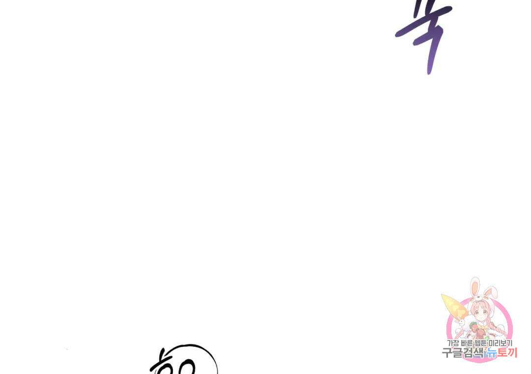 블러디 라이즈 25화 13