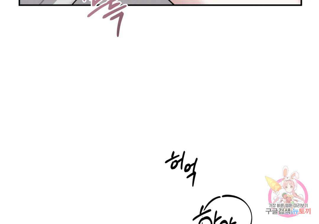 블러디 라이즈 25화 16