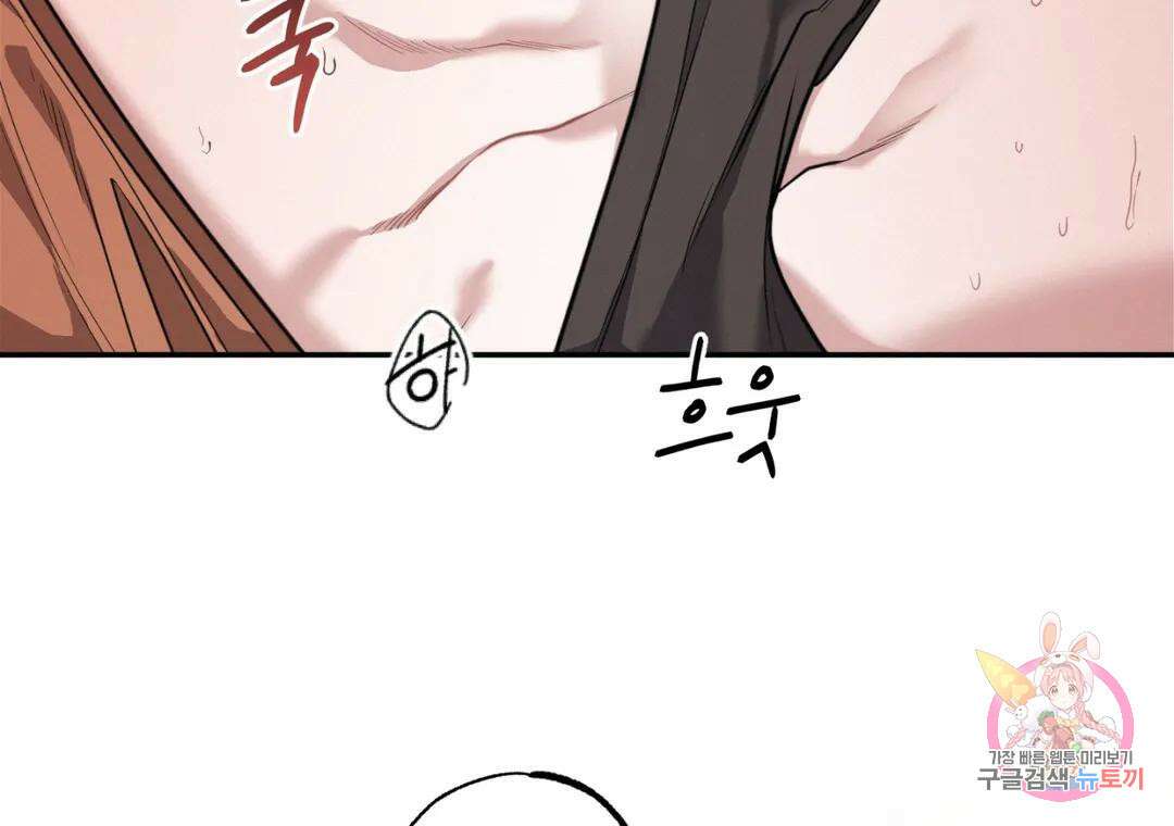 블러디 라이즈 25화 20