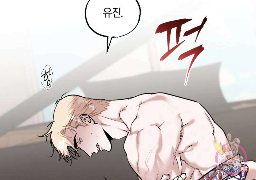 블러디 라이즈 25화 21