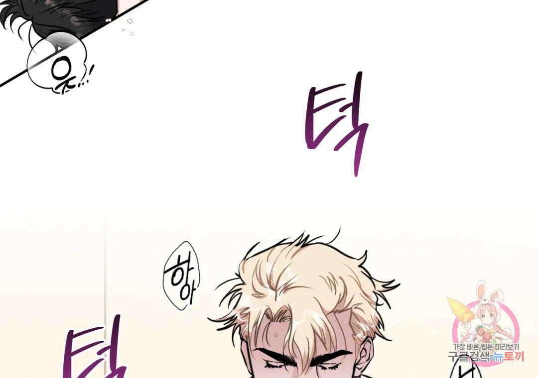 블러디 라이즈 25화 23