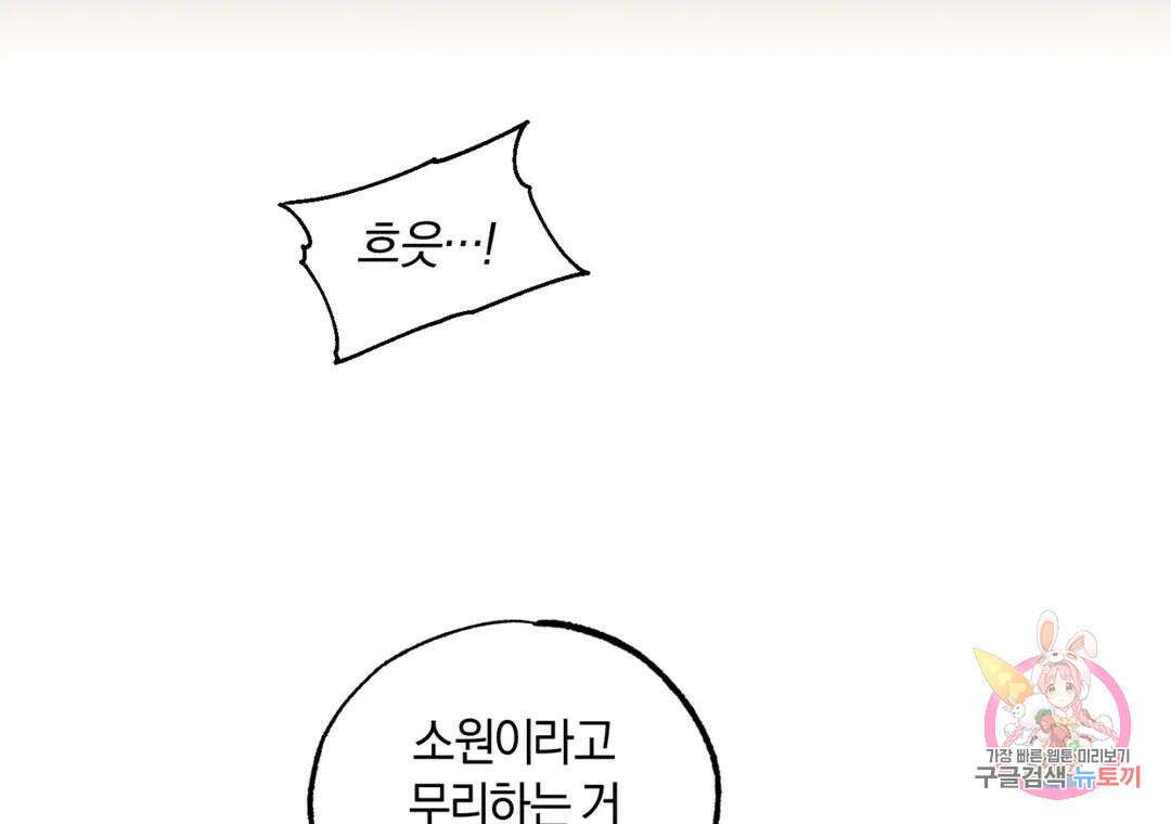 블러디 라이즈 25화 27
