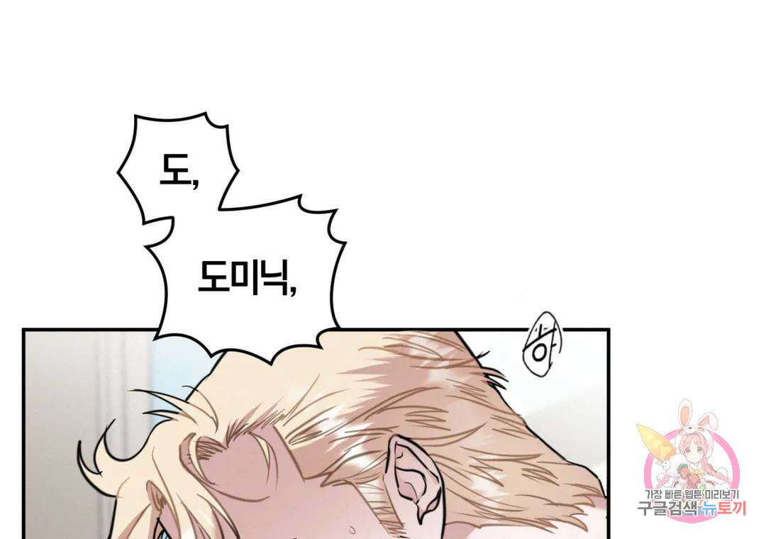 블러디 라이즈 25화 33