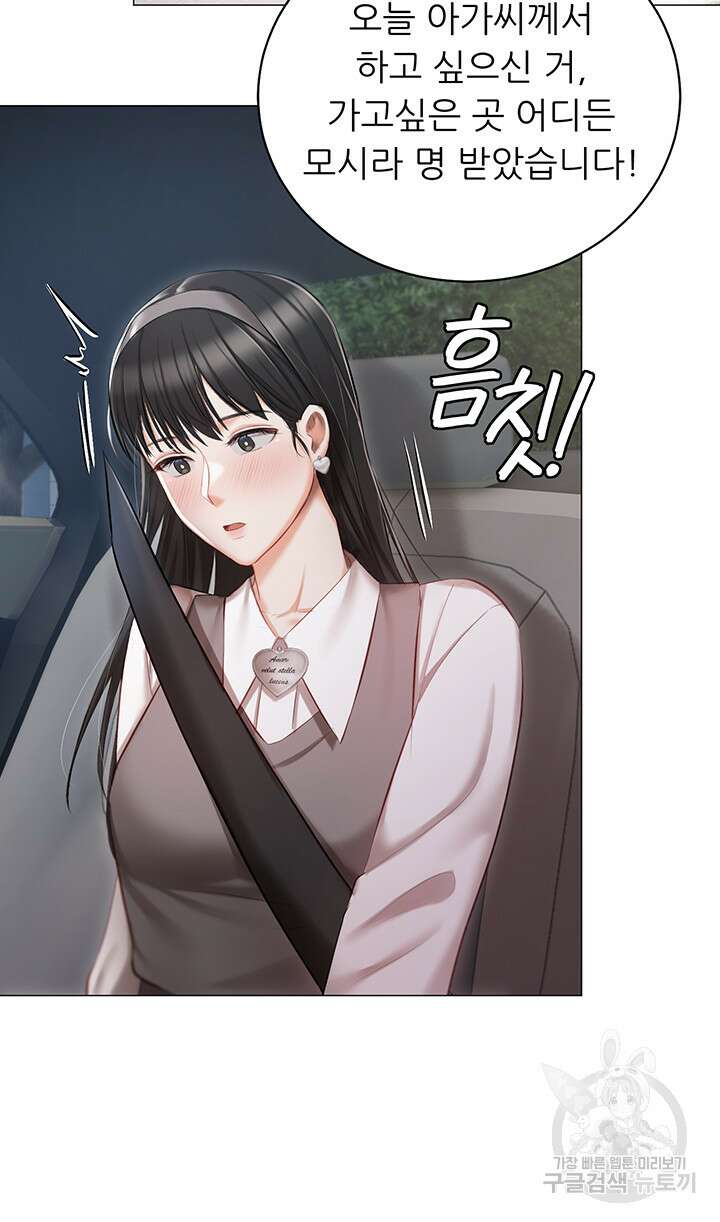 현정의 저택 18화 2